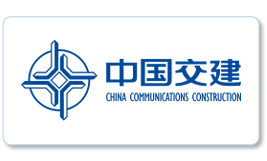 中国交建